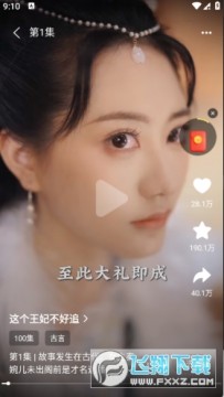 星媒短剧免费版安装包下载手机版 星媒短剧免费版安装包下载手机版