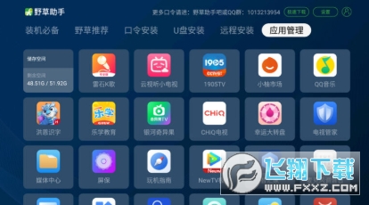 Ұ������apk��װ��