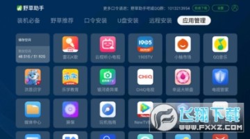 Ұ������apk��װ��