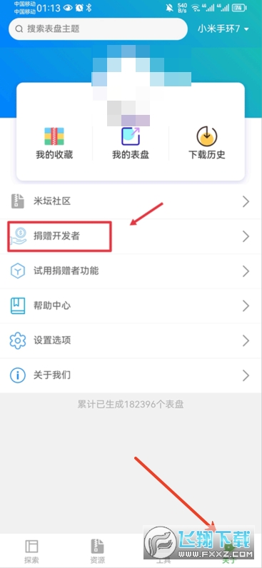 表盘自定义工具下载安装最新版 表盘自定义工具下载安装最新版