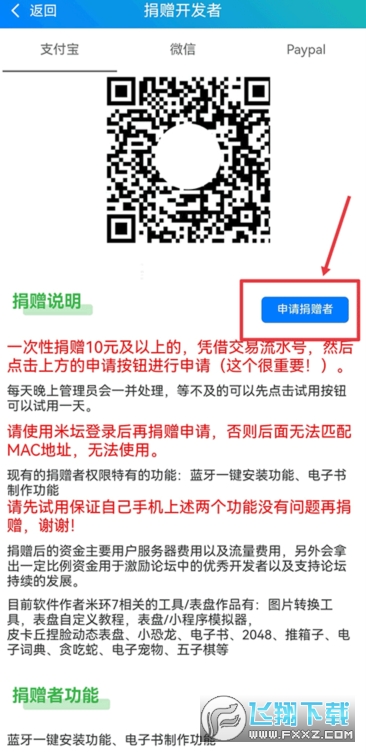表盘自定义工具下载安装最新版 表盘自定义工具下载安装最新版