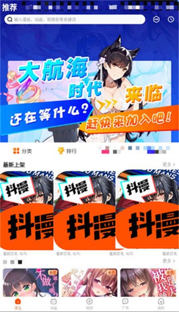 抖漫漫画2026最新版 抖漫漫画2026最新版
