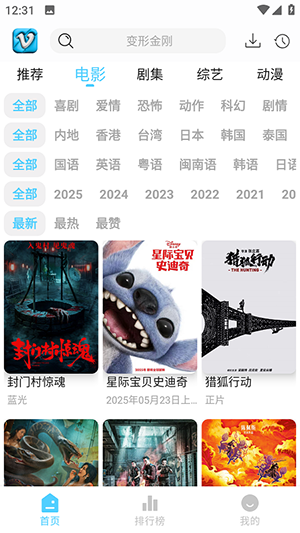 ׷Ӱϻapp�ٷ�����(ԭĻ���Ǻ�)v1.0.8��׿��؈D1