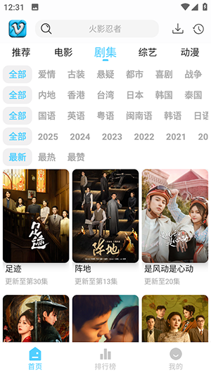 ׷Ӱϻapp�ٷ�����(ԭĻ���Ǻ�)v1.0.8��׿��؈D2