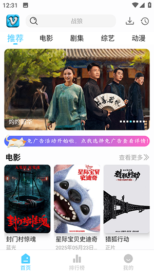 ׷Ӱϻapp�ٷ�����(ԭĻ���Ǻ�)v1.0.8��׿��؈D0