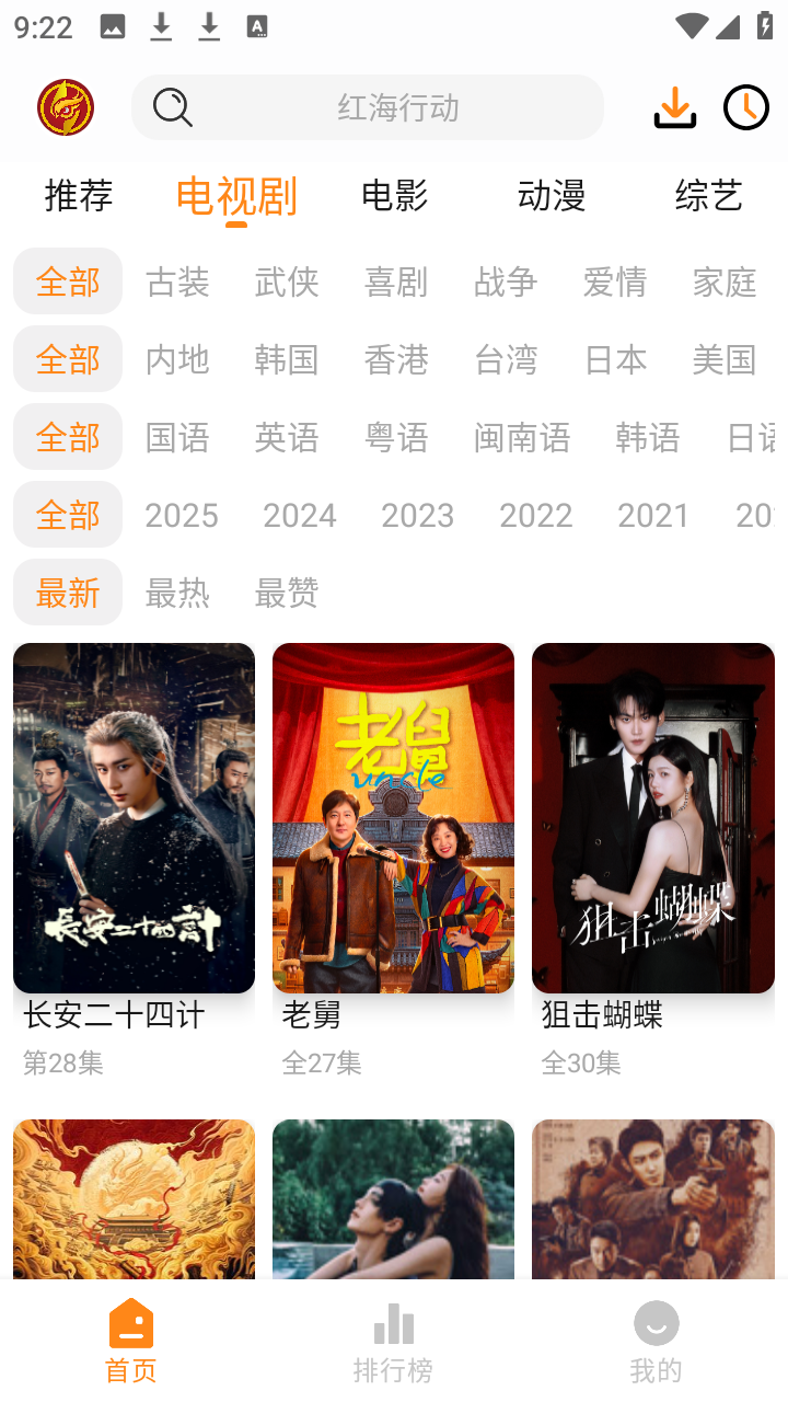 èͷӥӰ��TV���Ӱ�v1.0.0��׿���ͼ2