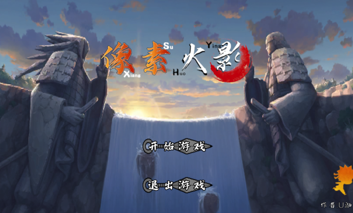 像素火影次世代2026年最新版本v1.28免費版截圖1