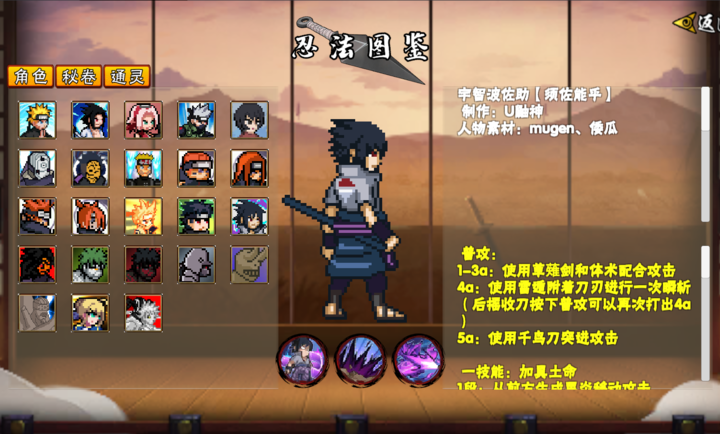 像素火影次世代2026年最新版本v1.28免費版截圖3