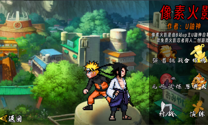 像素火影次世代2026年最新版本v1.28免費版截圖2