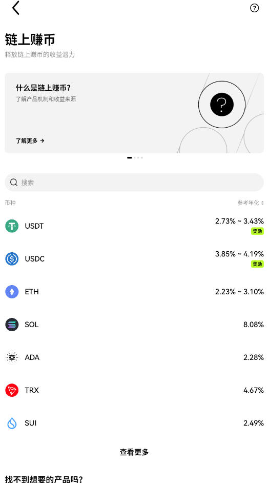 �W��OKX�F؛����appv6.154.0�ٷ���؈D1