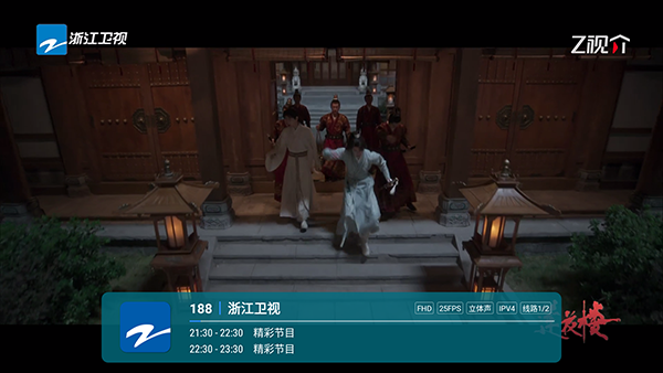 ���TV����ֱ��app�ٷ���v1.7.3.9_20250817_1347��׿���ͼ2