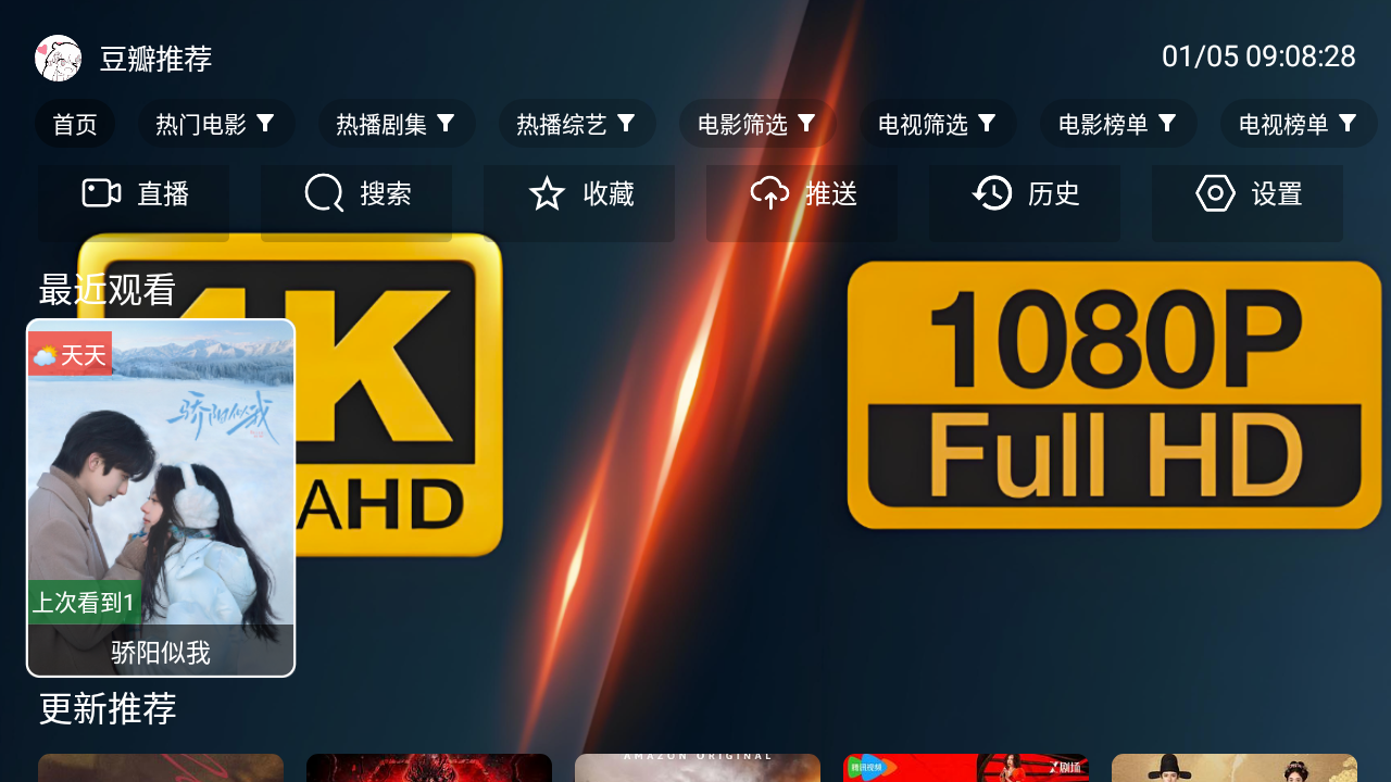 ��4K���Ӱ�app���ذ�װ�ٷ����°�v2.7.3��׿���ͼ2