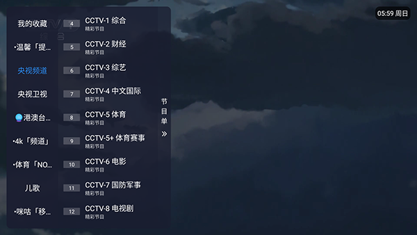 С��TV�ٷ�����v520��ͼ1