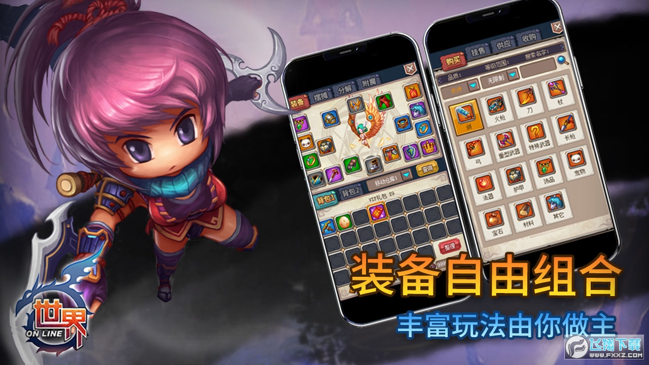 ����Online�ٷ���v36.1.9 ������ֳǽ�ͼ3