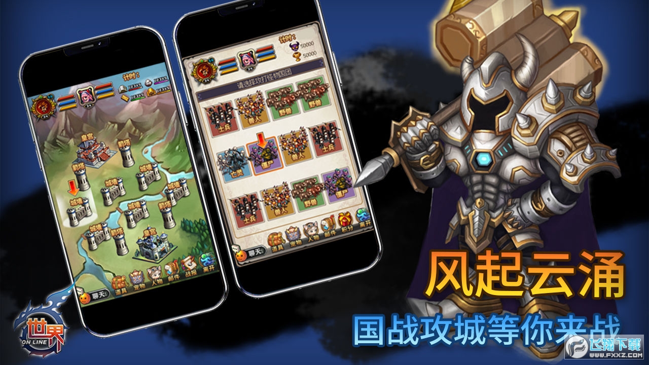 ����Online�ٷ���v36.1.9 ������ֳǽ�ͼ1