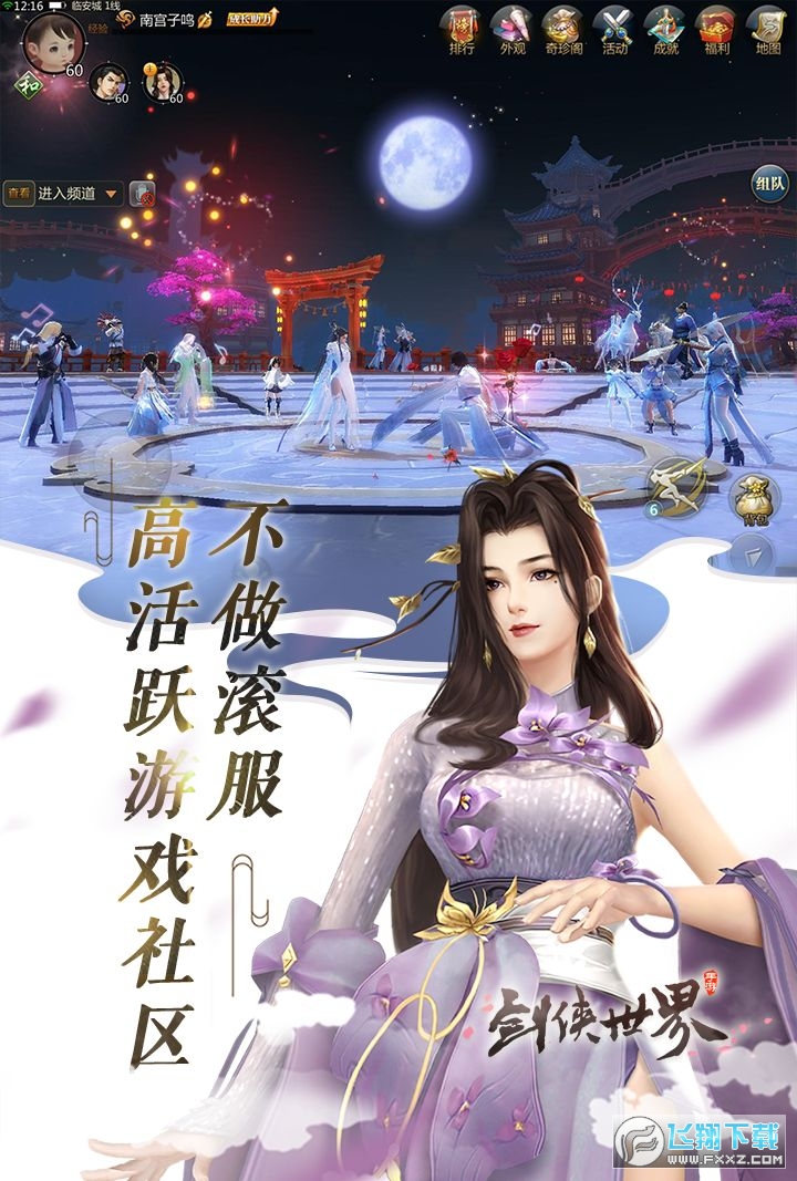 ��������ٷ���v1.2.21010 ������ֳǽ�ͼ1