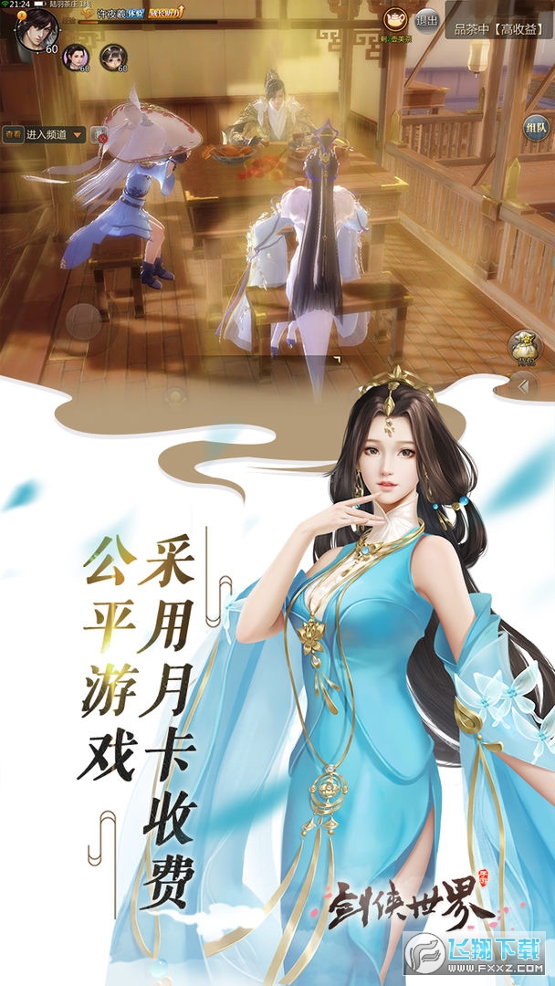 ��������ٷ���v1.2.21010 ������ֳǽ�ͼ4