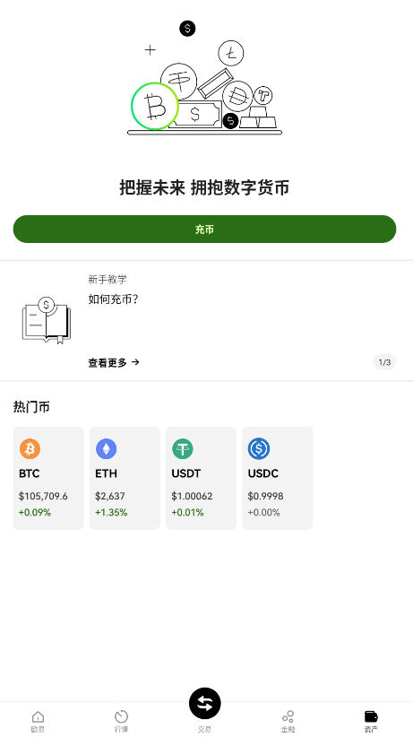 ����Ǯ��app���ذ�׿��v6.154.0��ͼ3