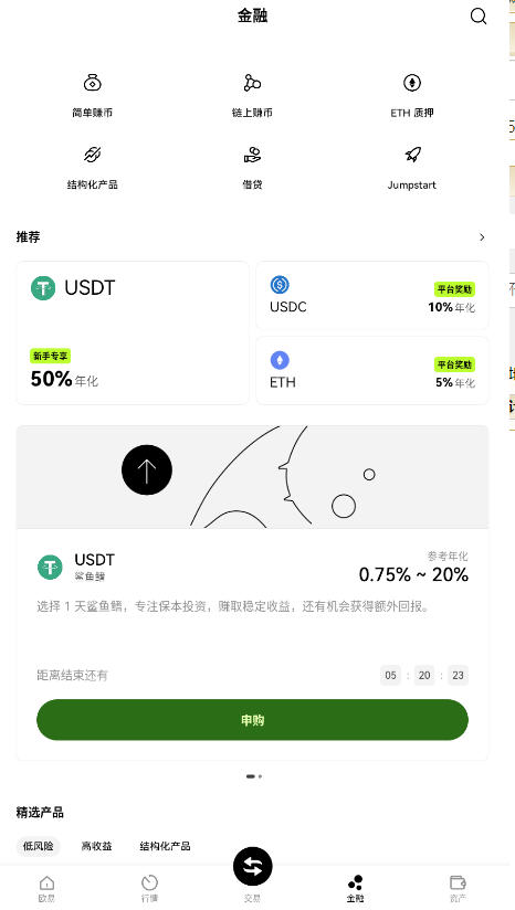 ����Ǯ��app���ذ�׿��v6.154.0��ͼ2