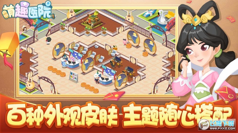 ��ȤҽԺ��Ϸ�����v7.3.0������ֳǽ�ͼ0