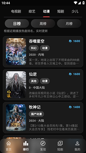 С���ӽ�app�ٷ�����v1.0.2��׿���ͼ0