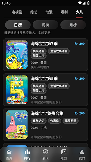 С���ӽ�app�ٷ�����v1.0.2��׿���ͼ1