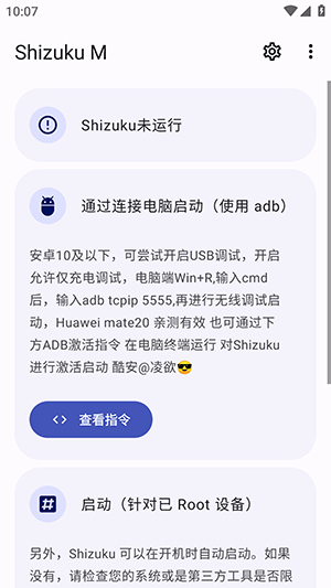 Shizuku Mħ�İ����ذ�׿��v3.0.0��ͼ0