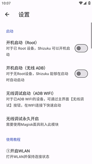 Shizuku Mħ�İ����ذ�׿��v3.0.0��ͼ2