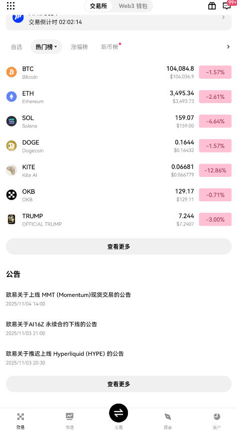 ŷ��app�ٷ�����2026������ֳ�v6.155.0�ٷ����ͼ2