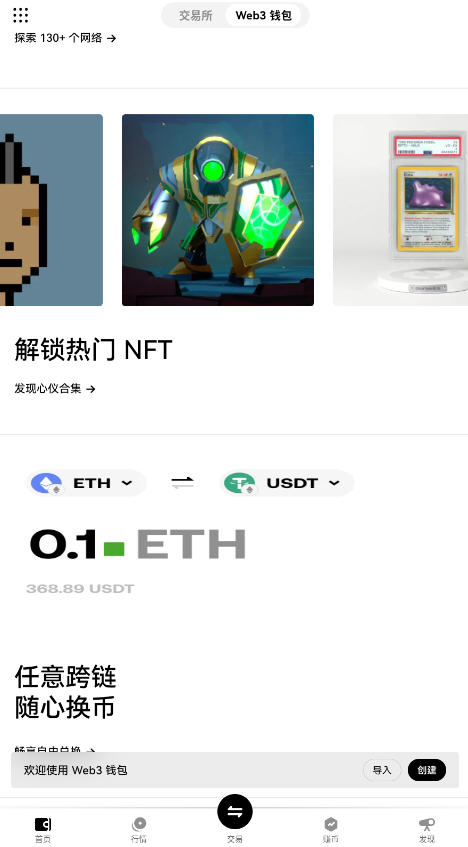 ŷ��OKX����ƽ̨�ٷ���(ԭOKEX)v6.153.0������ֳǽ�ͼ3