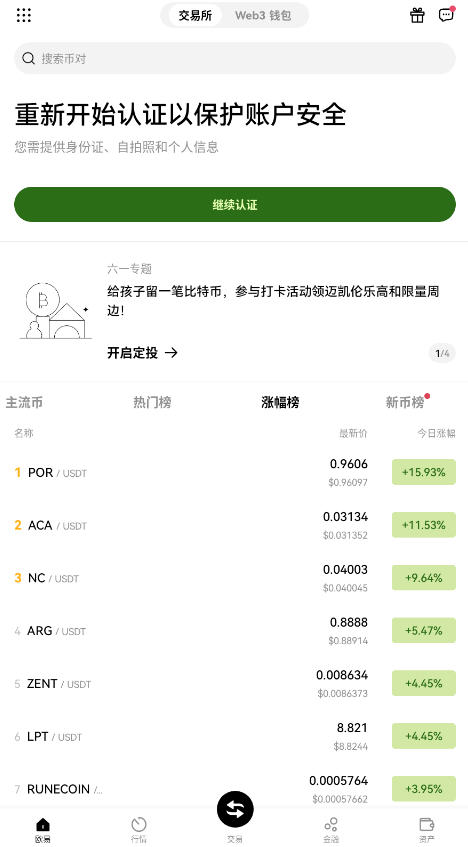 ŷ��OKX����ƽ̨�ٷ���(ԭOKEX)v6.153.0������ֳǽ�ͼ0