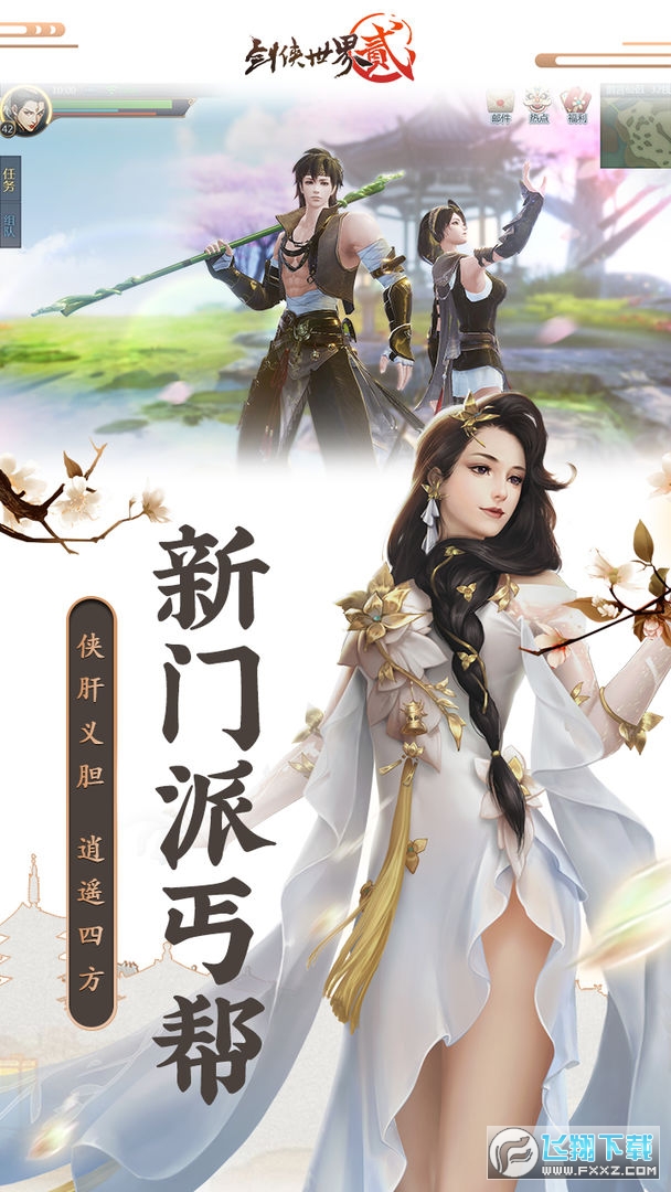 ��������2�ٷ���v1.2.21010 ������ֳǽ�ͼ0