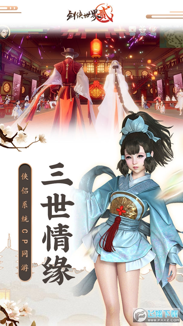 ��������2�ٷ���v1.2.21010 ������ֳǽ�ͼ1