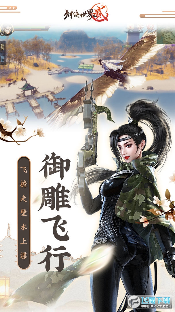 ��������2�ٷ���v1.2.21010 ������ֳǽ�ͼ2