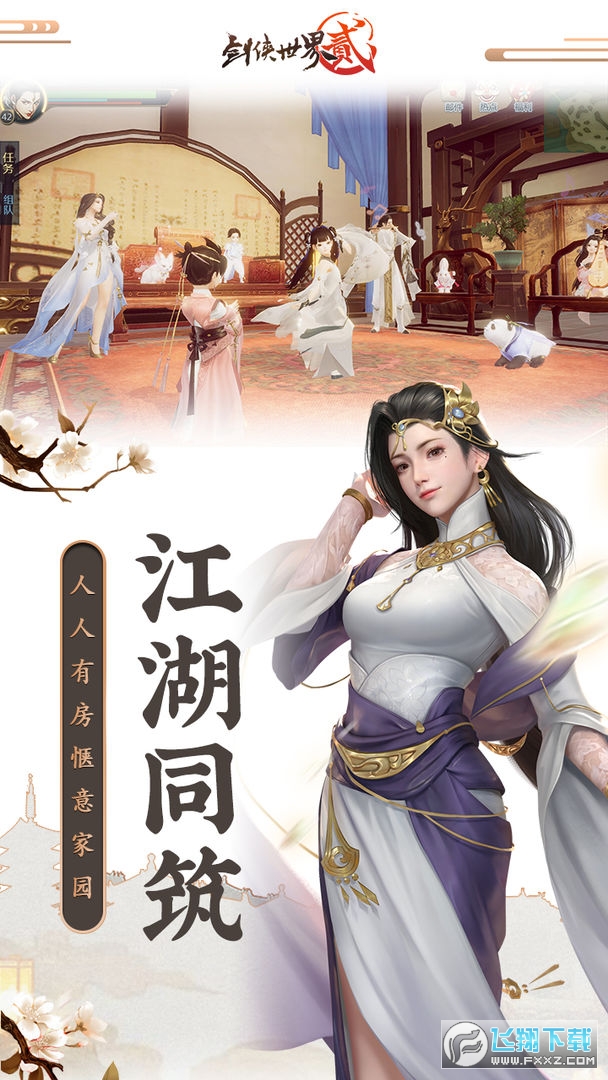 ��������2�ٷ���v1.2.21010 ������ֳǽ�ͼ3