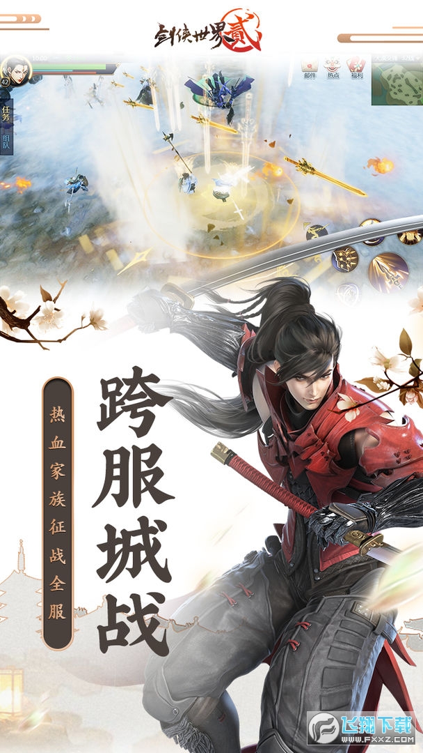 ��������2�ٷ���v1.2.21010 ������ֳǽ�ͼ4