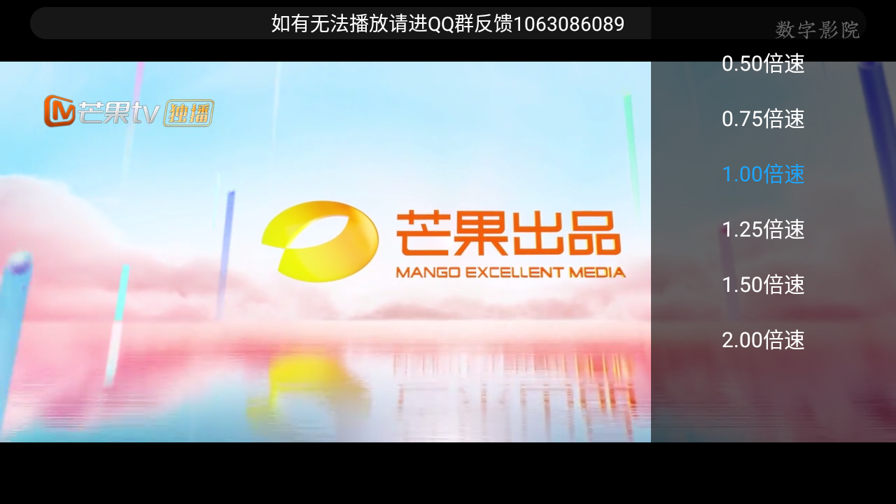 數字影院tv版官方下載最新版v8.2安卓版截圖2