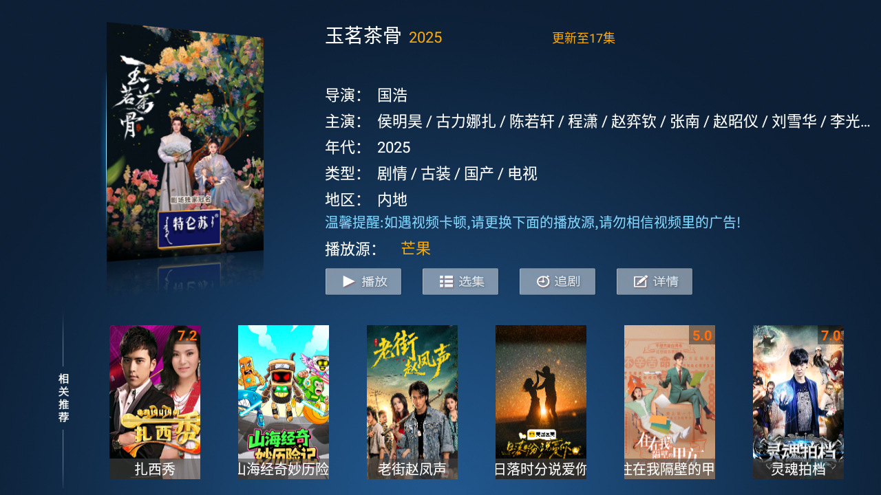 數字影院tv版官方下載最新版v8.2安卓版截圖1