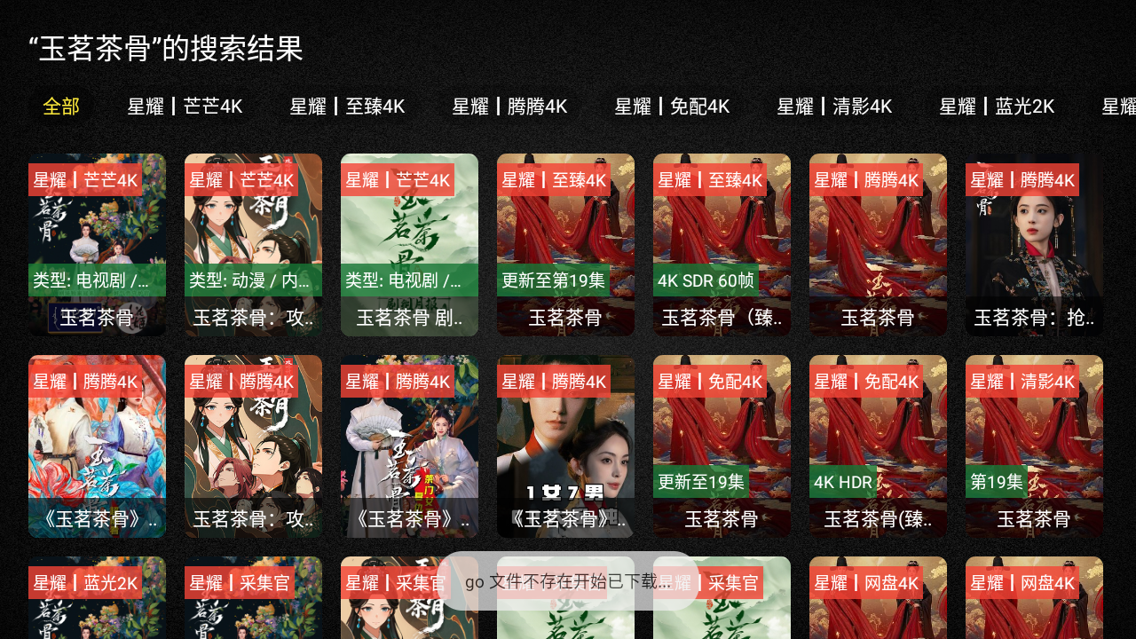 ��ҫTV���Ӻ��Ӱ����°汾v2.4.1��׿���ͼ1