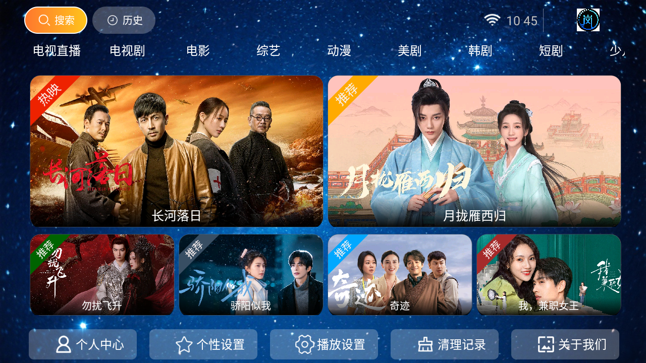 岚图影视app官方最新版v5.8安卓版截图1