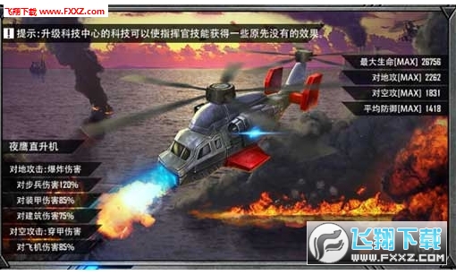 最高警戒應用寶版最新版v1.9.36安卓版截圖2