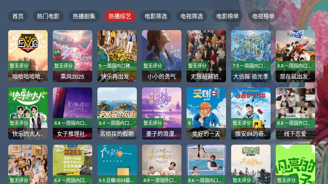 ����TV��׿�氲װ�����°�v3.0.2.3�ٷ����ͼ2