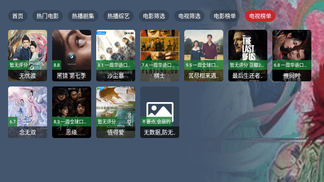 ����TV��׿�氲װ�����°�v3.0.2.3�ٷ����ͼ0