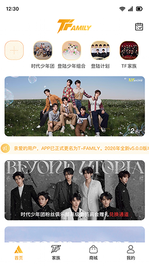 T-FAMILY�ٷ���������2026���°�v5.0.1��׿���ͼ2