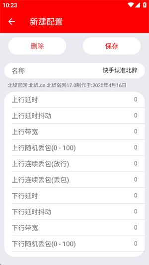 ��������17.0�������ÿ��ܰ�v17.0��׿���ͼ3