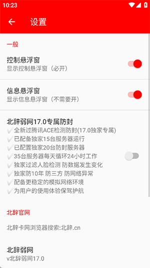 ��������17.0�������ÿ��ܰ�v17.0��׿���ͼ1