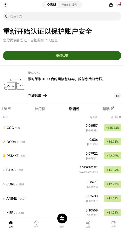 oklok�ٷ�app����������ֳ�v6.154.0������ֳǽ�ͼ1