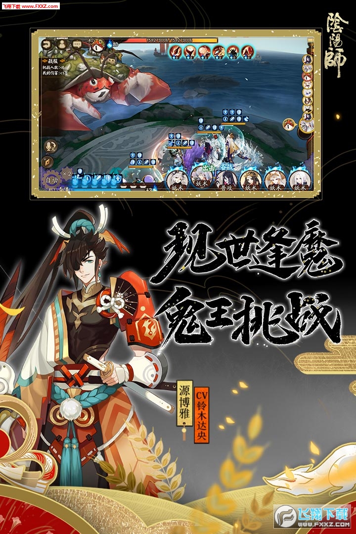 ����ʦonmyoji��װ��1.8.52��ͼ1