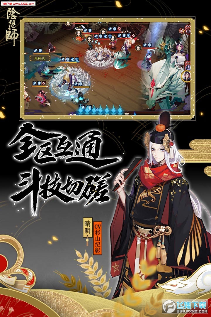 ����ʦonmyoji��װ��1.8.52��ͼ0