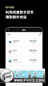 欧易okx交易所最新版v6.153.0 官方版截图1